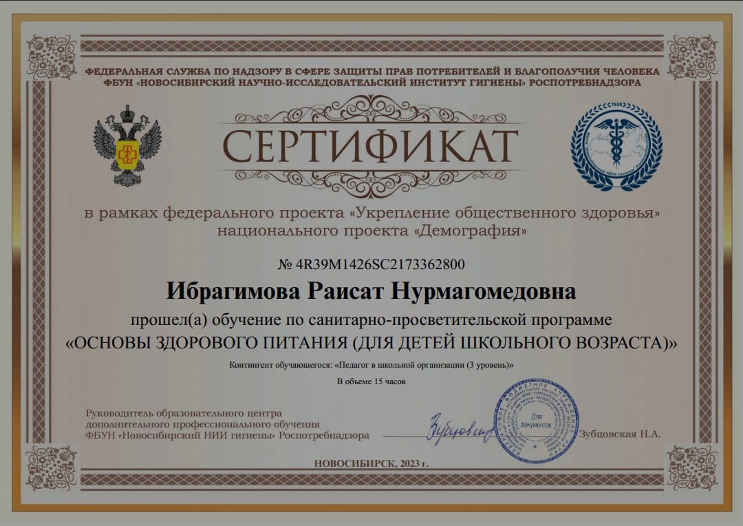 Сайт фбун новосибирский нии гигиены обучение